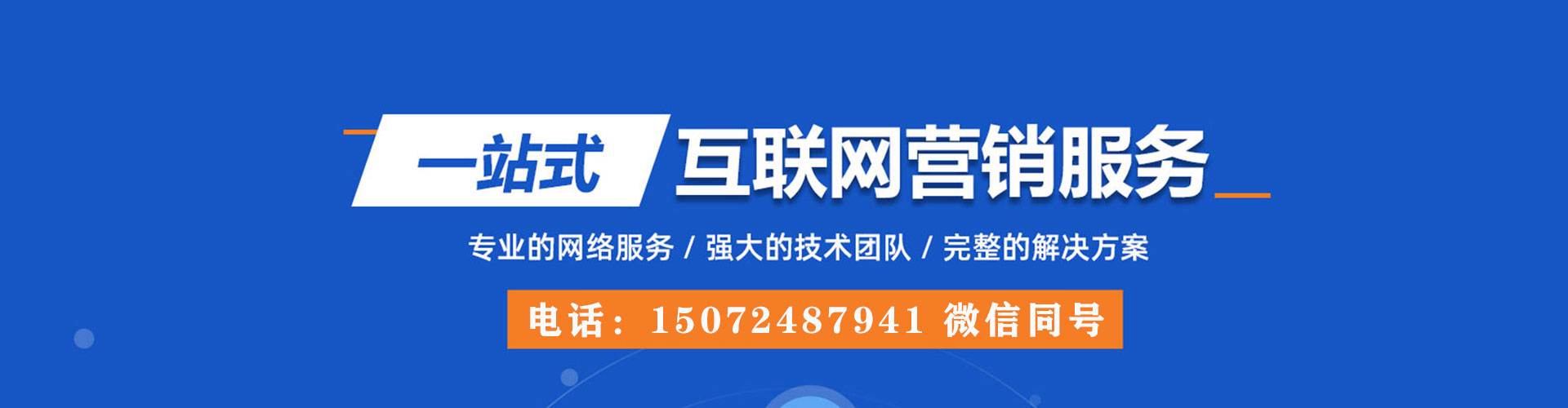 南岳sem推广