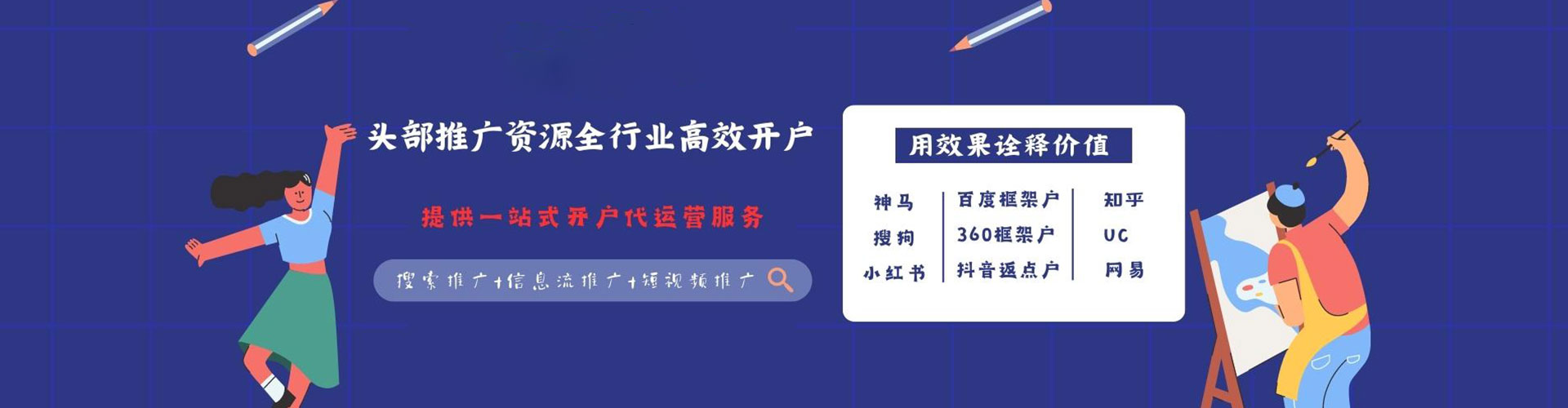 南岳百度竞价推广