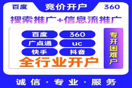 百度竞价代运营助力企业品牌建设案例